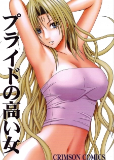 [Crimson Comics (Carmine)] Pride no Takai Onna (Black Cat) [English]