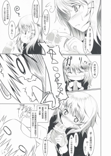 (C75) [Dream Halls! (Tsuzuri)] Bousou Shoujo to Gudon na Koibito (Bungaku Shoujo) [Chinese] [枫色汉化] - page 14
