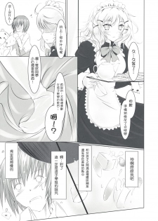 (C75) [Dream Halls! (Tsuzuri)] Bousou Shoujo to Gudon na Koibito (Bungaku Shoujo) [Chinese] [枫色汉化] - page 6