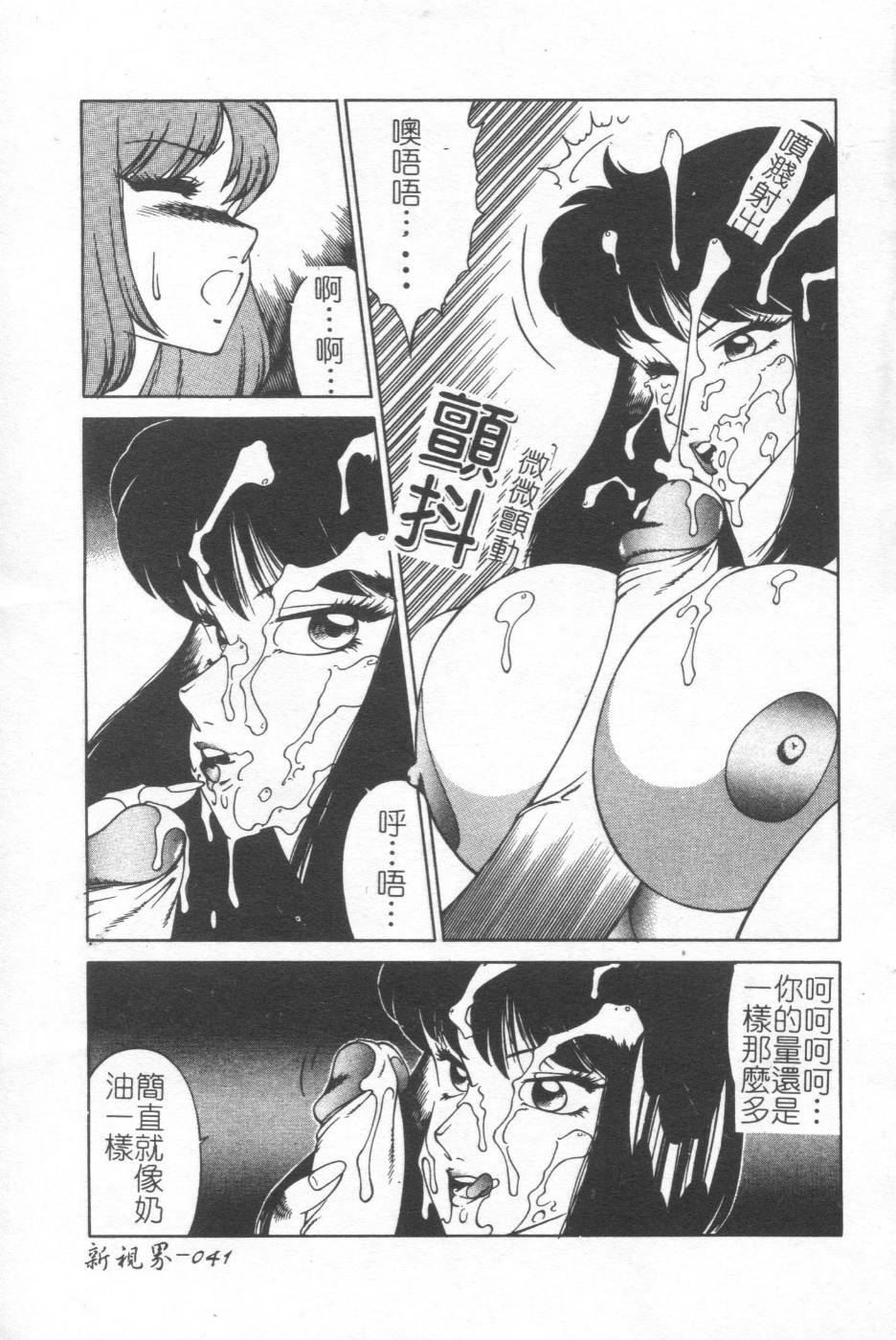 [Kitamimaki Kei] Kyoushi Keiko [Chinese] page 41 full