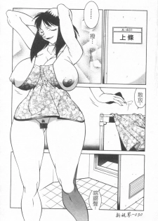 [Kitamimaki Kei] Kyoushi Keiko [Chinese] - page 30