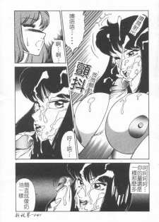 [Kitamimaki Kei] Kyoushi Keiko [Chinese] - page 41
