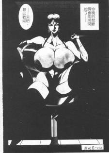 [Kitamimaki Kei] Kyoushi Keiko [Chinese] - page 8