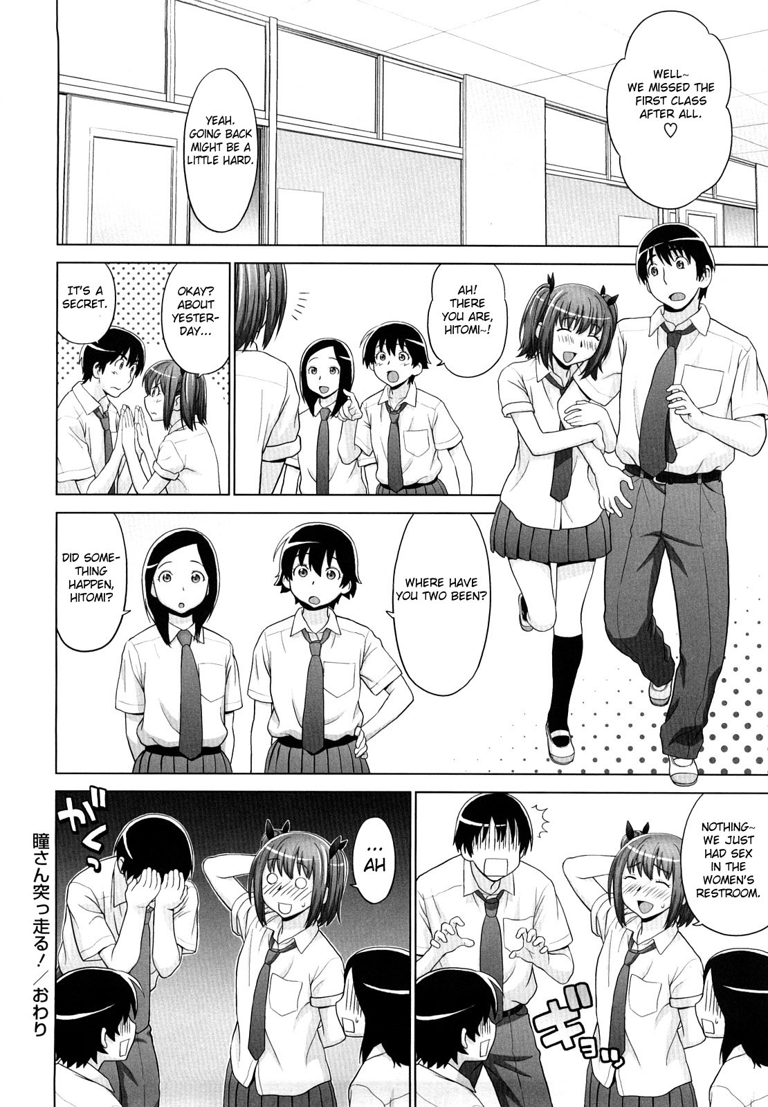 [Yarii Shimeta] I Love! [English] [Fated Circle] page 77 full