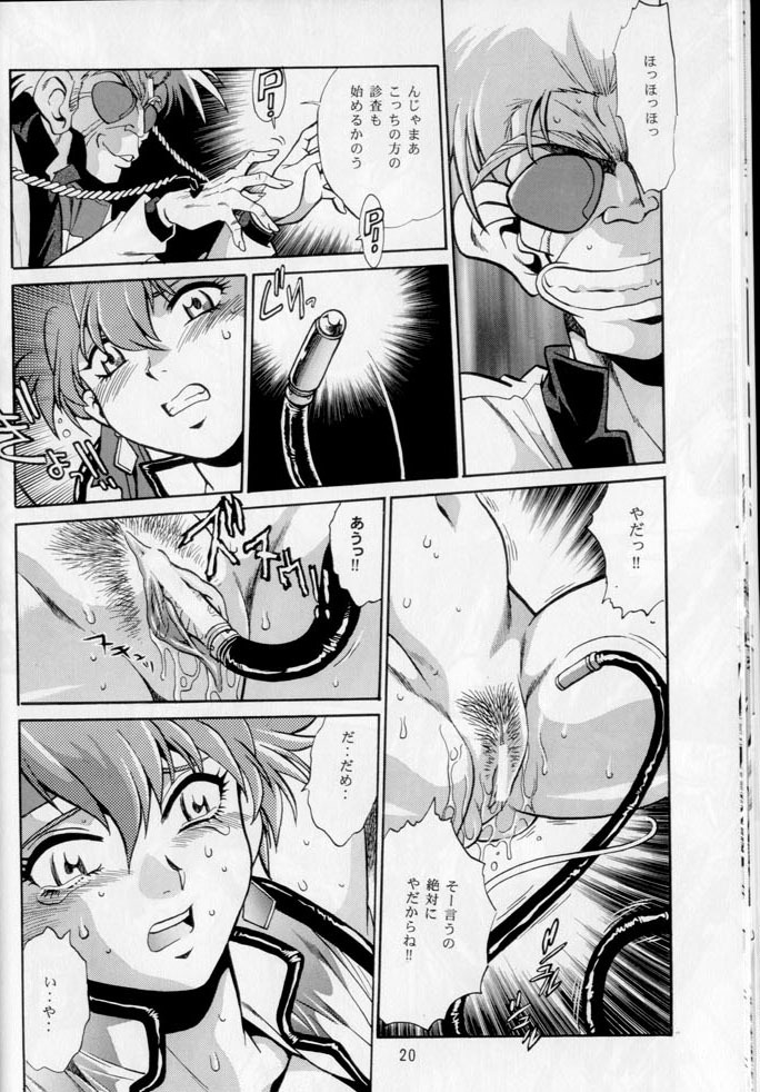 (SC29) [Studio Katsudon (Manabe Jouji)] IMASARA Dirty Pair Gekijouban (Dirty Pair) page 20 full