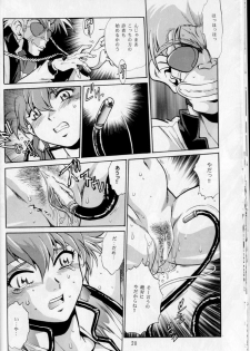 (SC29) [Studio Katsudon (Manabe Jouji)] IMASARA Dirty Pair Gekijouban (Dirty Pair) - page 20