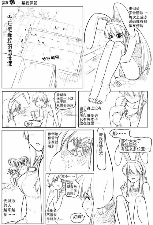 ~小鸟LOLI~ page 14 full