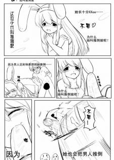 ~小鸟LOLI~ - page 10