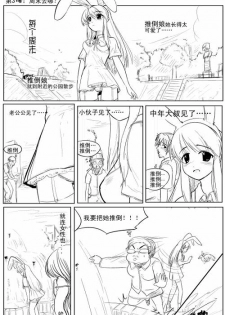 ~小鸟LOLI~ - page 12