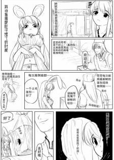 ~小鸟LOLI~ - page 13