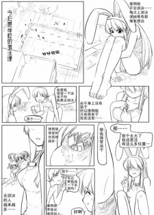 ~小鸟LOLI~ - page 14