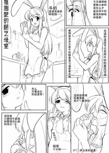 ~小鸟LOLI~ - page 15