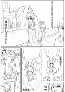 ~小鸟LOLI~ - page 16