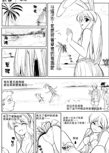 ~小鸟LOLI~ - page 17