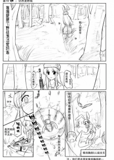 ~小鸟LOLI~ - page 19
