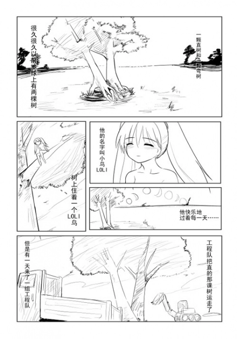 ~小鸟LOLI~