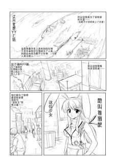 ~小鸟LOLI~ - page 21