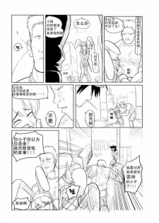 ~小鸟LOLI~ - page 23
