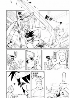 ~小鸟LOLI~ - page 24