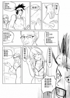 ~小鸟LOLI~ - page 28