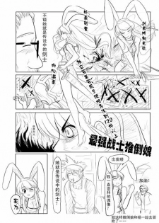 ~小鸟LOLI~ - page 29