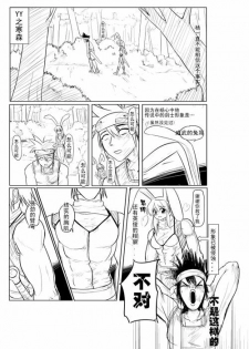 ~小鸟LOLI~ - page 30