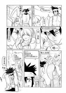 ~小鸟LOLI~ - page 31