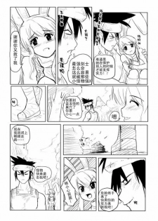 ~小鸟LOLI~ - page 33