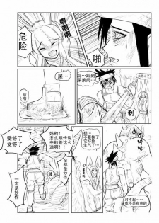 ~小鸟LOLI~ - page 34