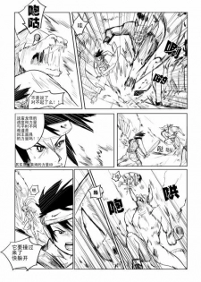 ~小鸟LOLI~ - page 35