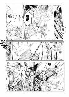 ~小鸟LOLI~ - page 36