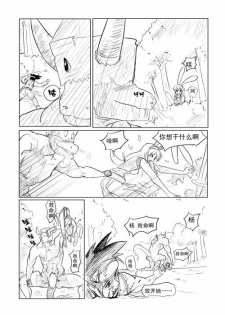 ~小鸟LOLI~ - page 37