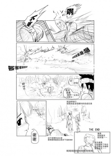 ~小鸟LOLI~ - page 39