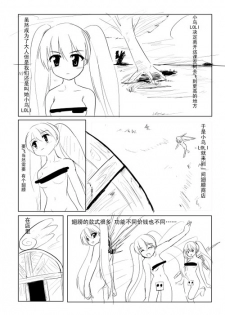 ~小鸟LOLI~ - page 4