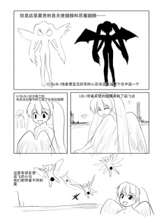 ~小鸟LOLI~ - page 5