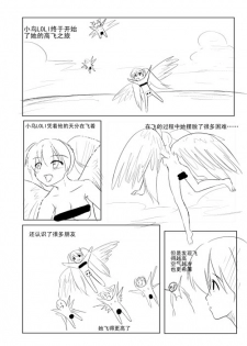 ~小鸟LOLI~ - page 6