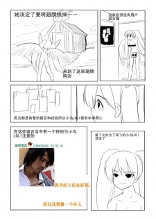 ~小鸟LOLI~ - page 8