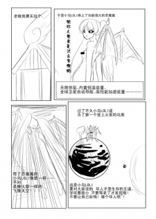 ~小鸟LOLI~ - page 9