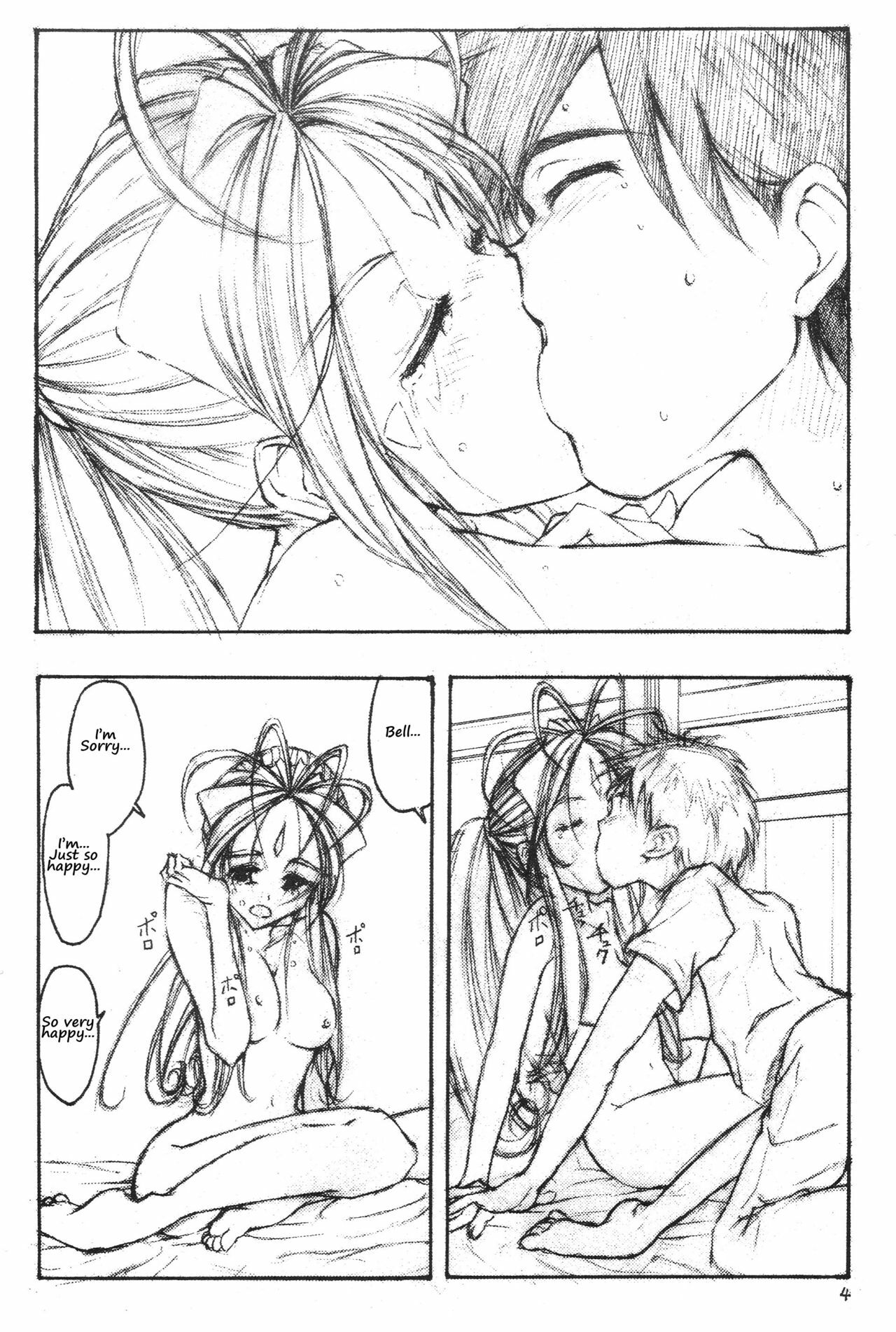 (CR37) [Artron (Shima)] Tears... (Ah! Megami-sama) [English] [Malmanous] page 4 full