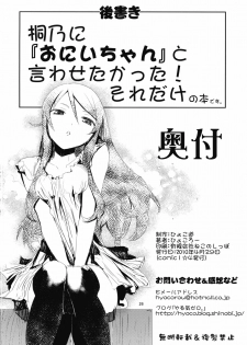 (COMIC1☆4) [Hyoco Road (Hyocorou)] O, Ore no Imouto gaa + Paper・Shiori [M-My Younger Sister is] (Ore no Imouto ga Konna ni Kawaii Wake ga Nai) [Spanish] - page 25