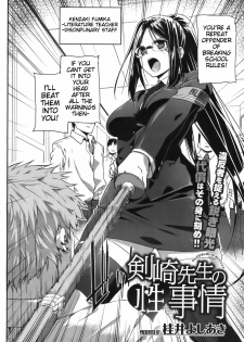 [Katsurai Yoshiaki] Kenzaki Sensei no Seijijou | Kenzaki-san's Sexual Reasoning (COMIC Megastore 2009-12) [English] {doujin-moe.us} - page 2