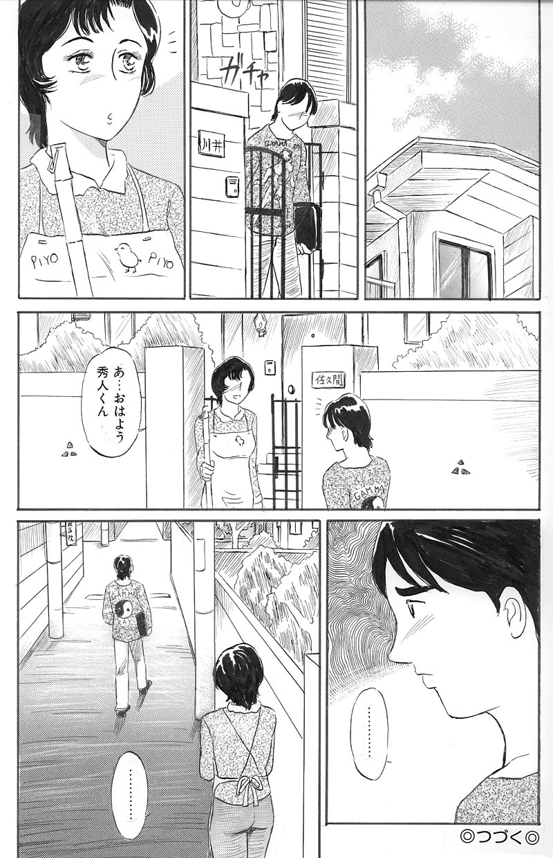 [Buraindogatei] Otonari no Sakuma-san Zenpen page 16 full