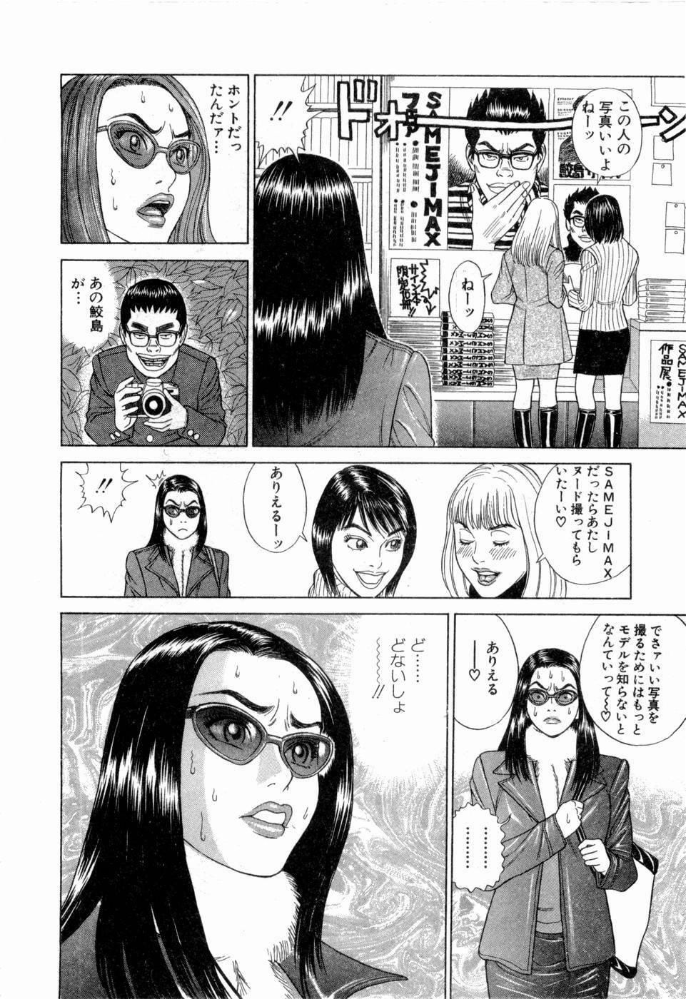 [Tada Isamu] Ouen Shite ♥ Ageru page 111 full
