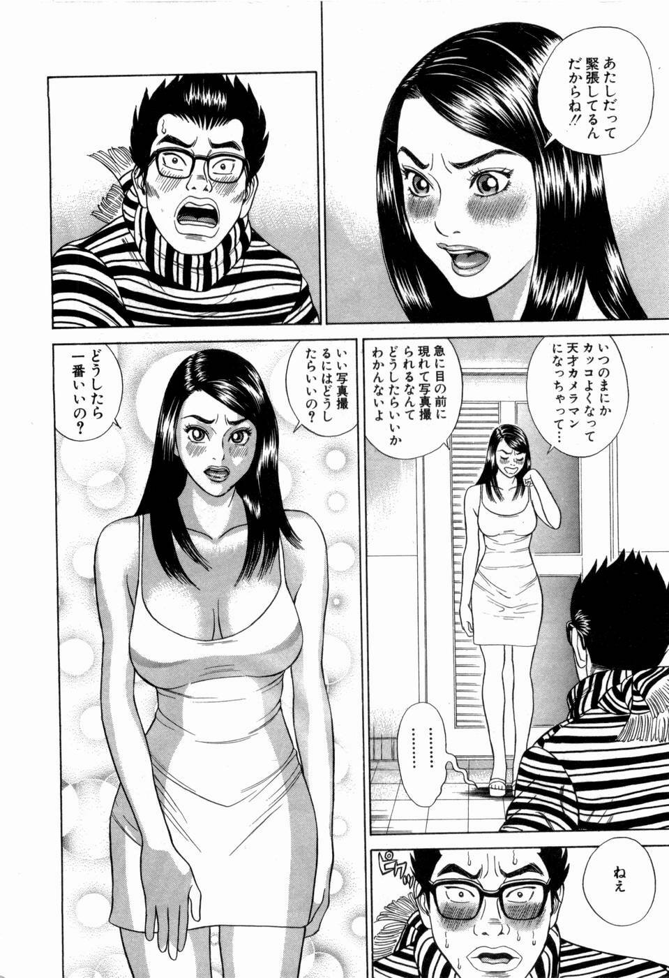 [Tada Isamu] Ouen Shite ♥ Ageru page 117 full