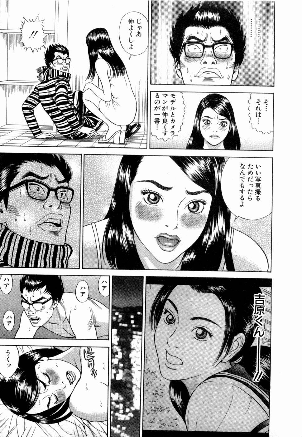 [Tada Isamu] Ouen Shite ♥ Ageru page 118 full