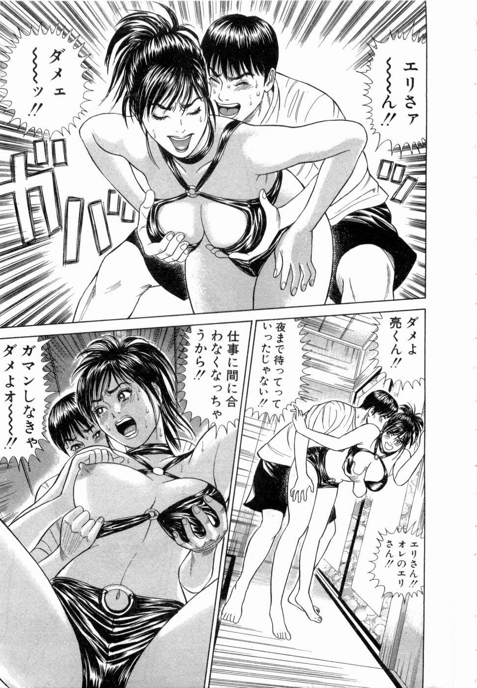 [Tada Isamu] Ouen Shite ♥ Ageru page 36 full
