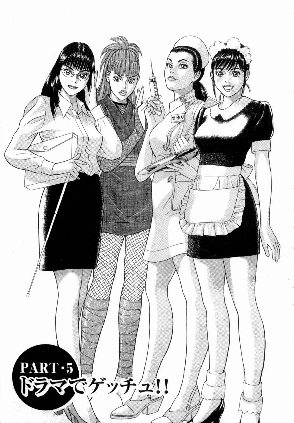 [Tada Isamu] Ouen Shite ♥ Ageru page 86 full