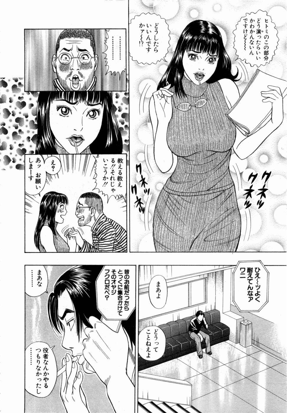 [Tada Isamu] Ouen Shite ♥ Ageru page 93 full