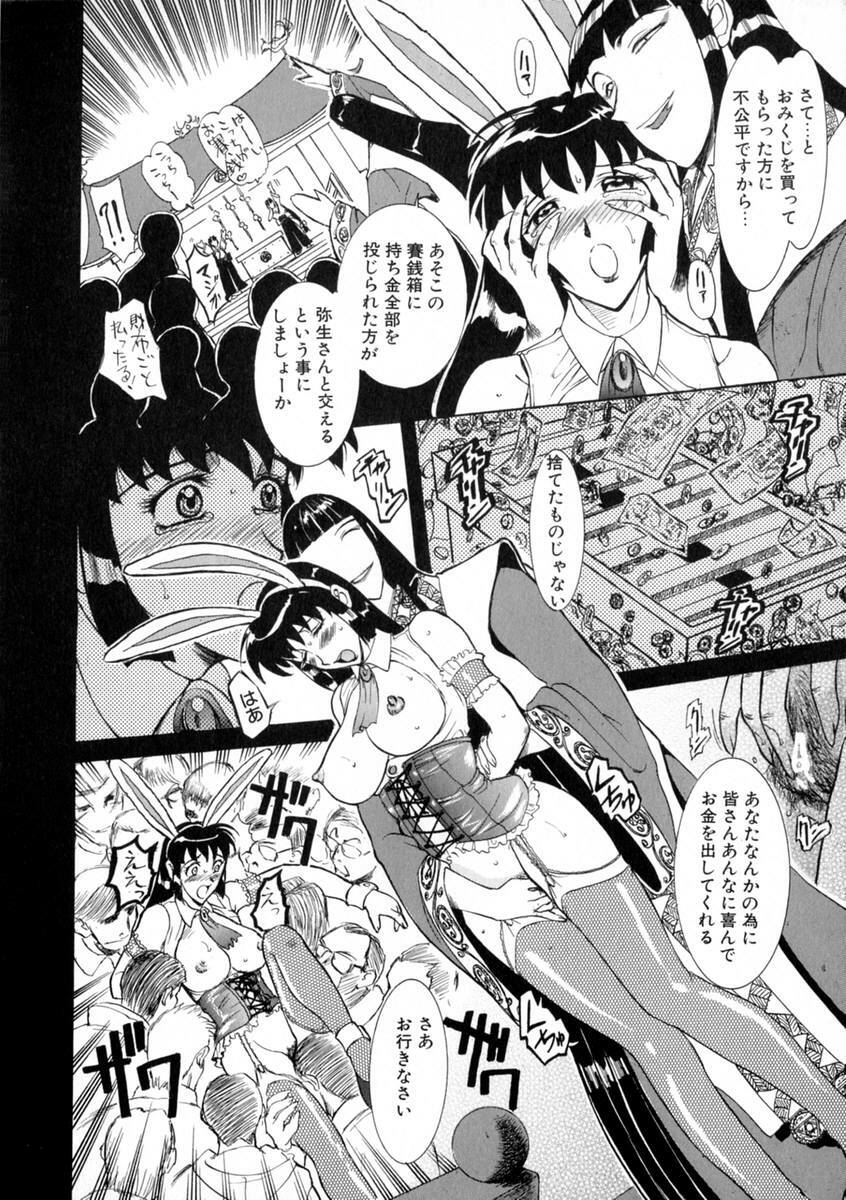 [Kusatsu Terunyo] Zettai Reido page 103 full