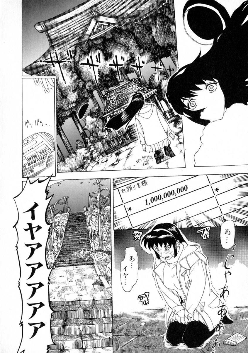 [Kusatsu Terunyo] Zettai Reido page 109 full